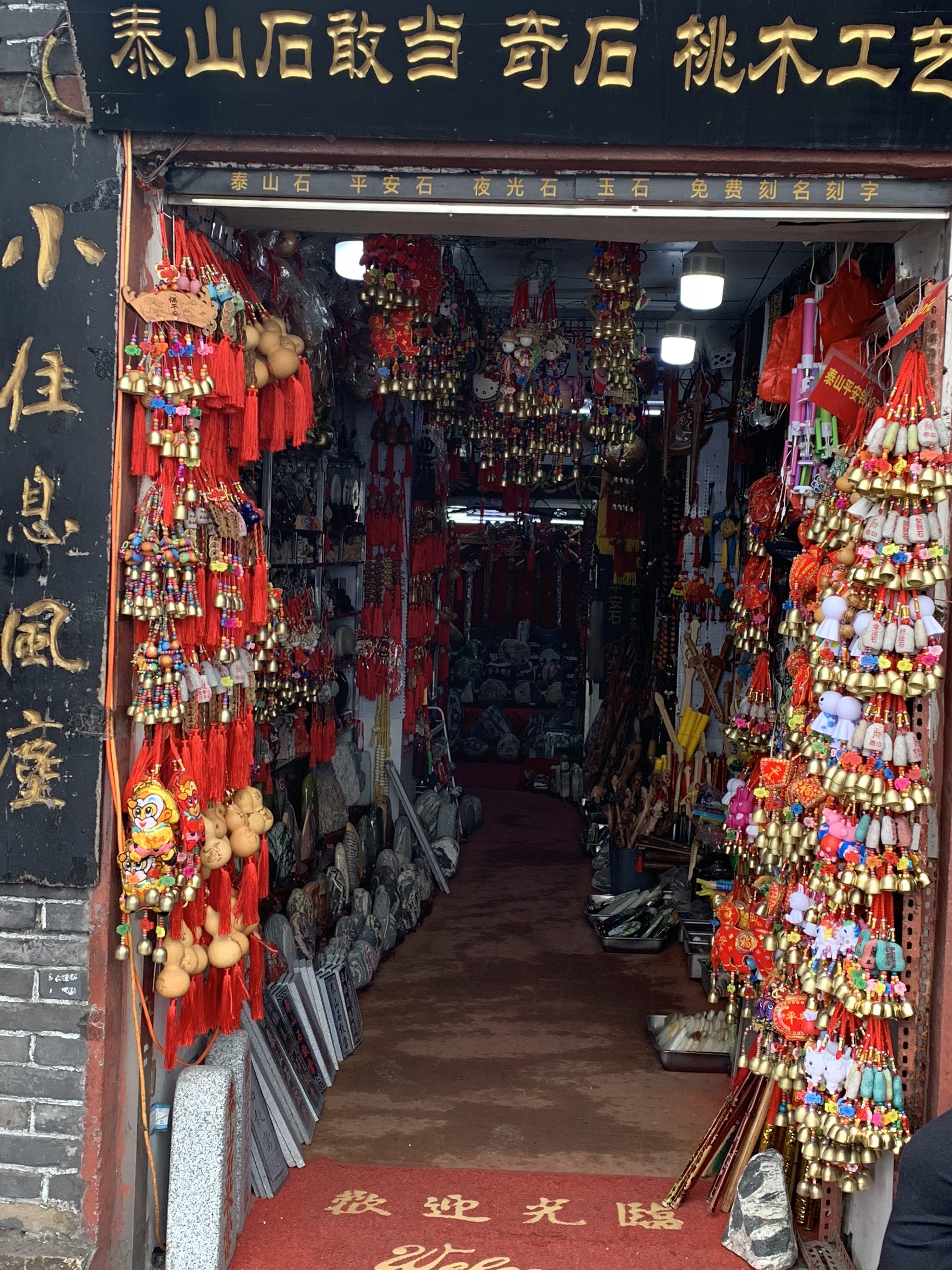 Shandong store